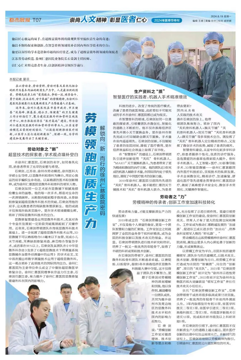 <a href='http://lnzszx.com/a/1471.html' target='_blank'><u>石榮劍</u></a>
